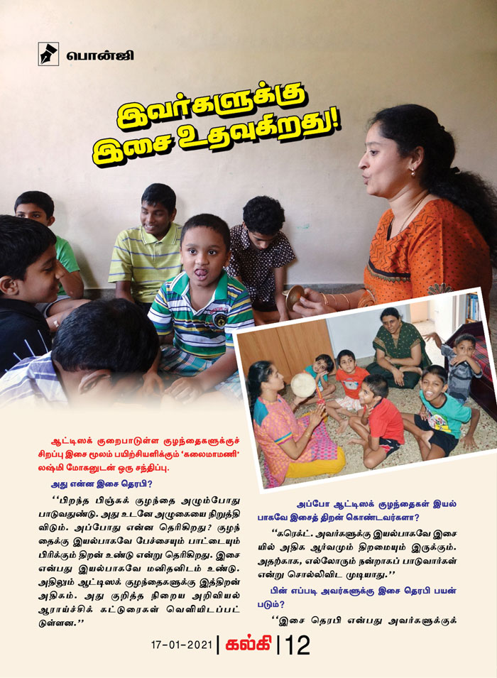 Lakshmi Founder Sowmanasya
